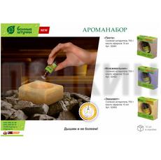 Ароманабор для бани и сауны (соляной испаритель 700г, масло эфирное Эвкалипт 15мл) "БШ" арт. 32483